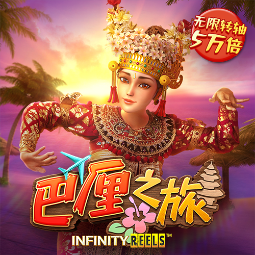 泛亚·电竞平台